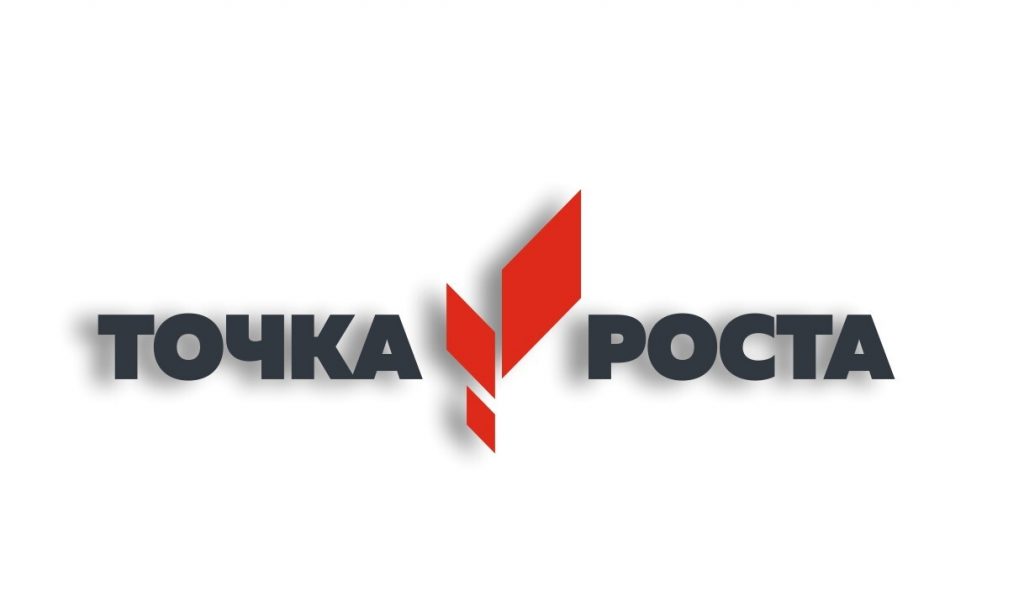 Логтип точка роста.
